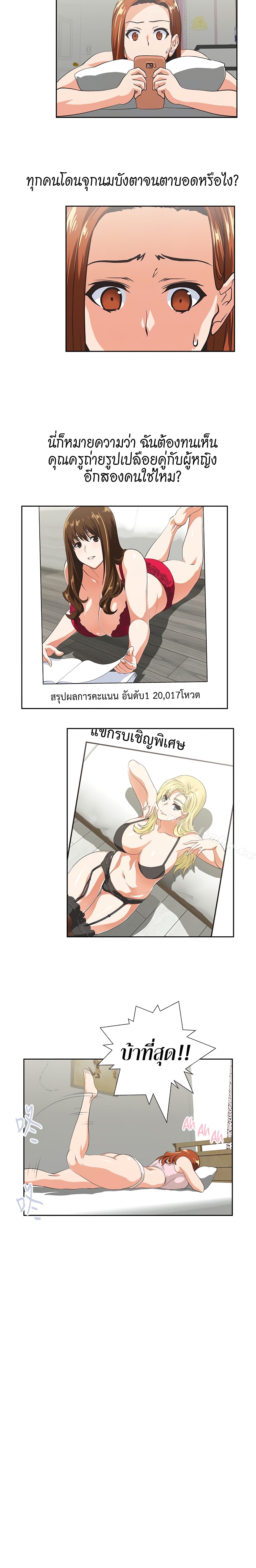 Up and Down – Up and Down – ตอนที่ 54 หน้า 11