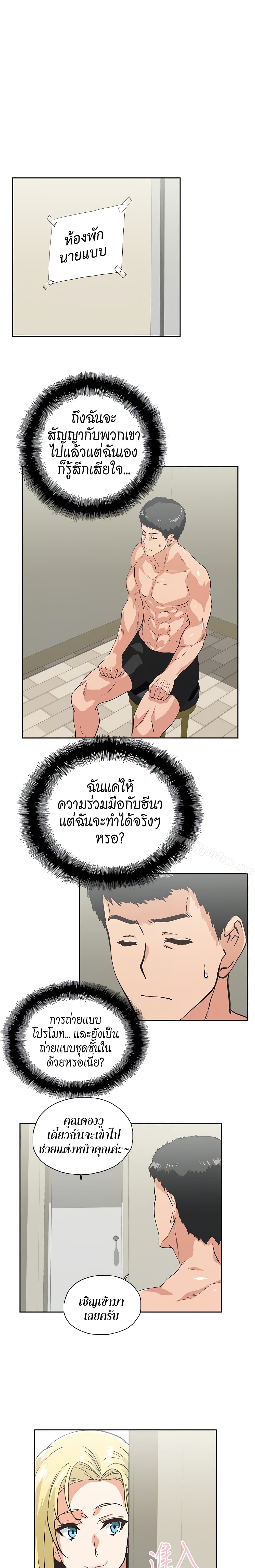Up and Down – Up and Down – ตอนที่ 54 หน้า 13