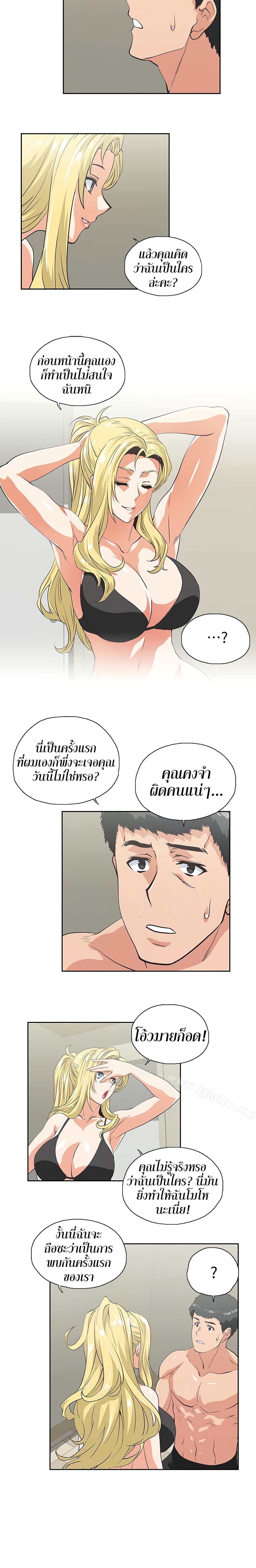 Up and Down – Up and Down – ตอนที่ 54 หน้า 15