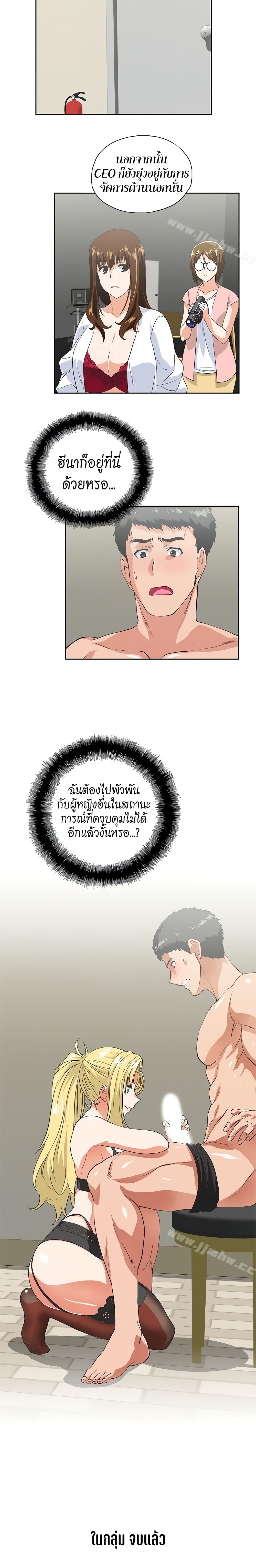 Up and Down – Up and Down – ตอนที่ 54 หน้า 19