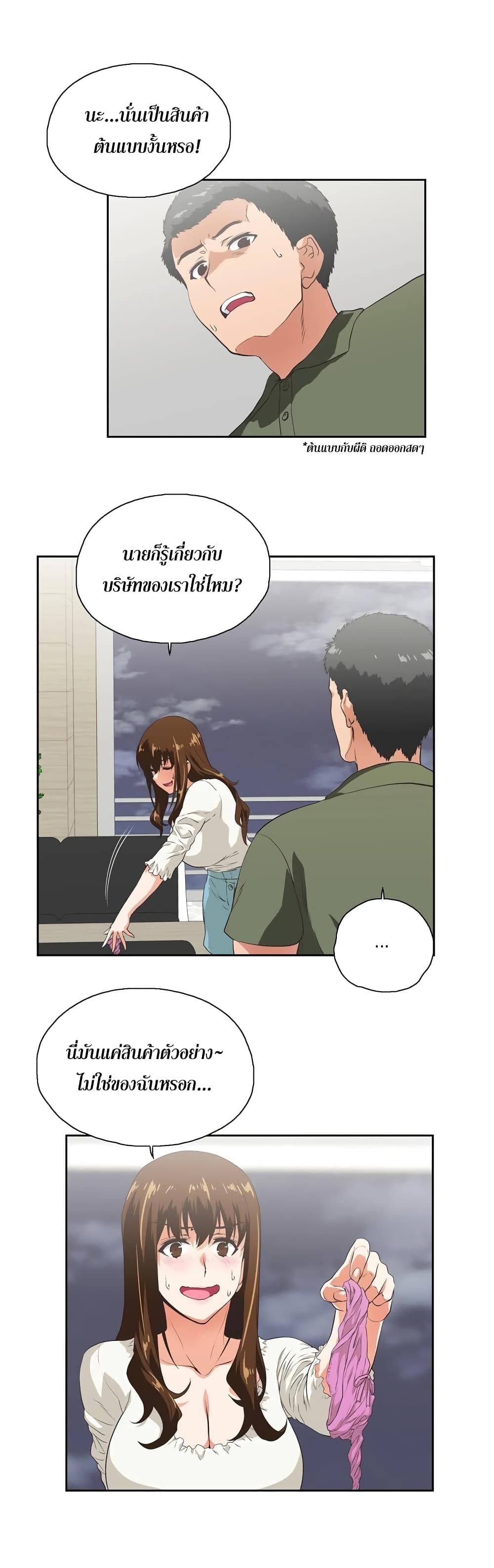 Up and Down – Up and Down – ตอนที่ 6 หน้า 6