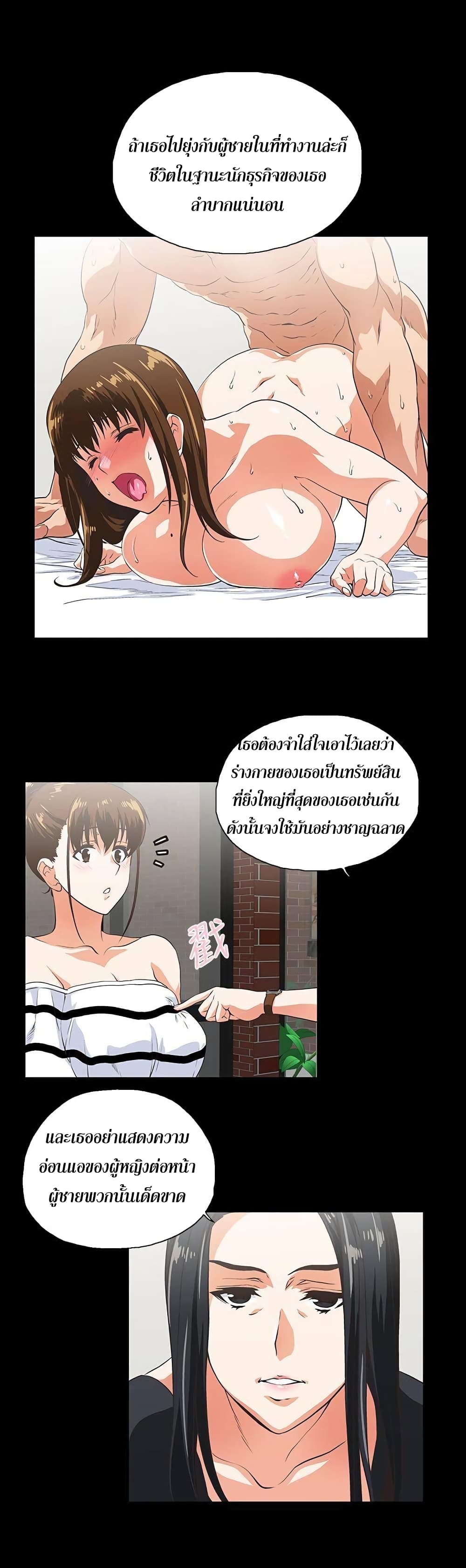 Up and Down – Up and Down – ตอนที่ 6 หน้า 12