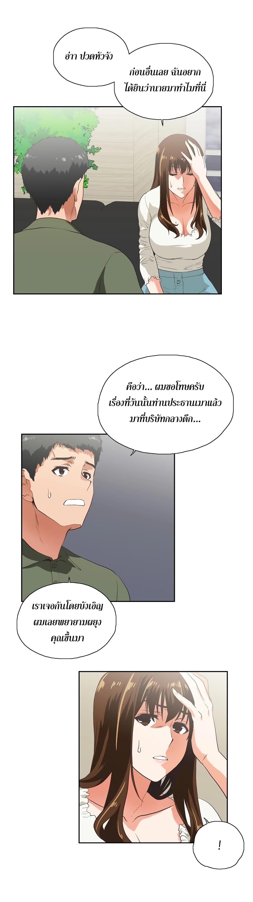 Up and Down – Up and Down – ตอนที่ 6 หน้า 13