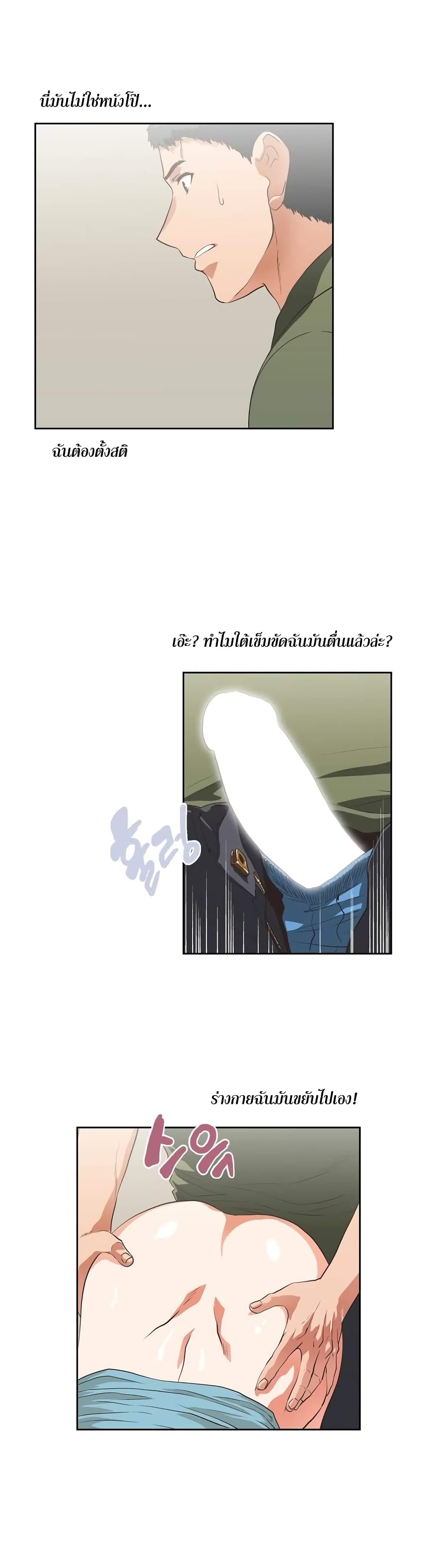 Up and Down – Up and Down – ตอนที่ 6 หน้า 24
