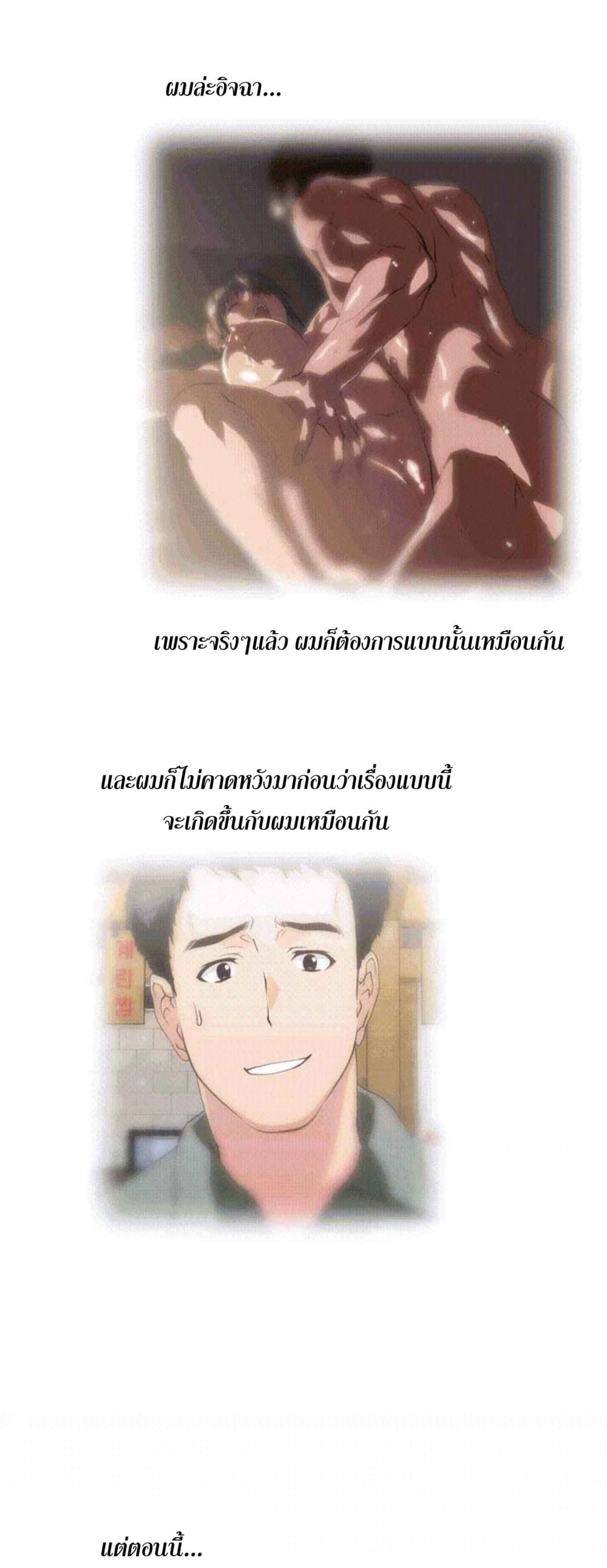 Up and Down – Up and Down – ตอนที่ 7 หน้า 6