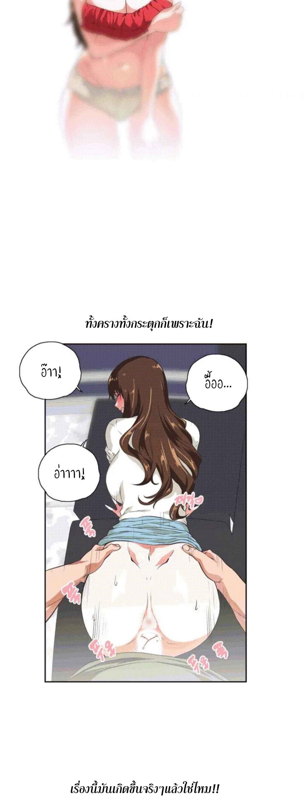 Up and Down – Up and Down – ตอนที่ 7 หน้า 11