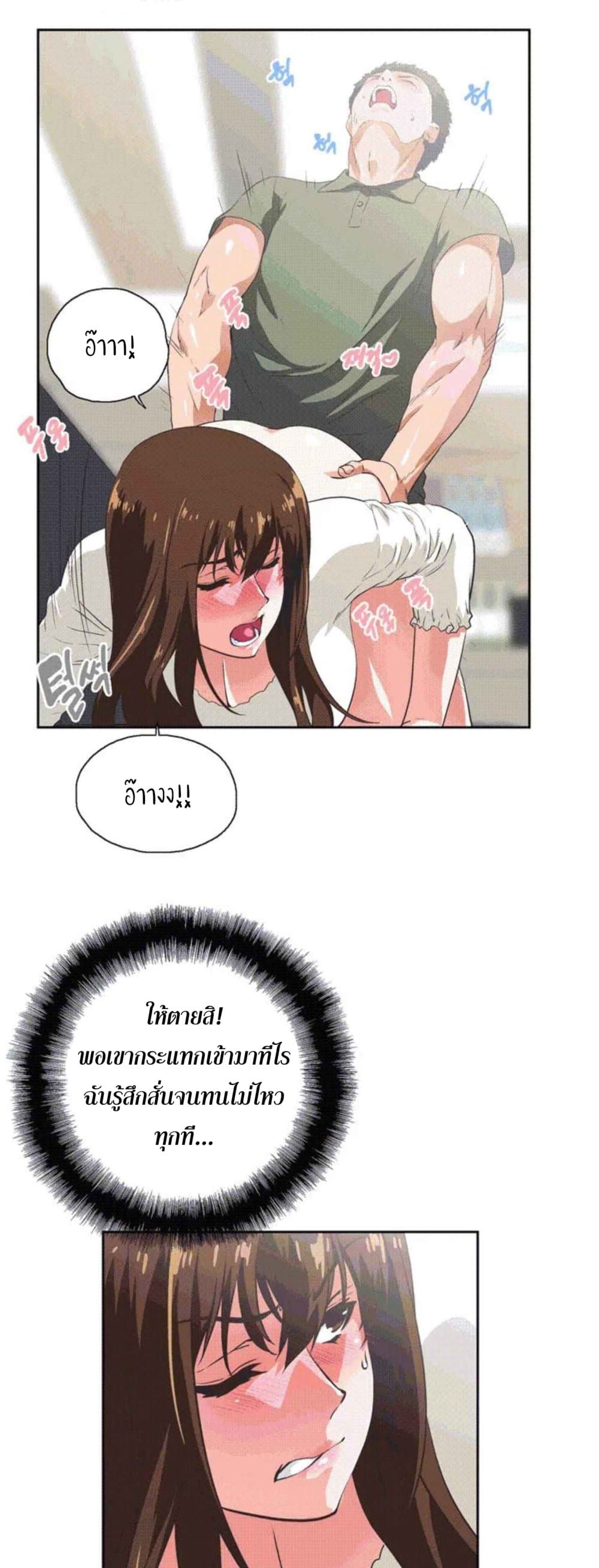 Up and Down – Up and Down – ตอนที่ 7 หน้า 12