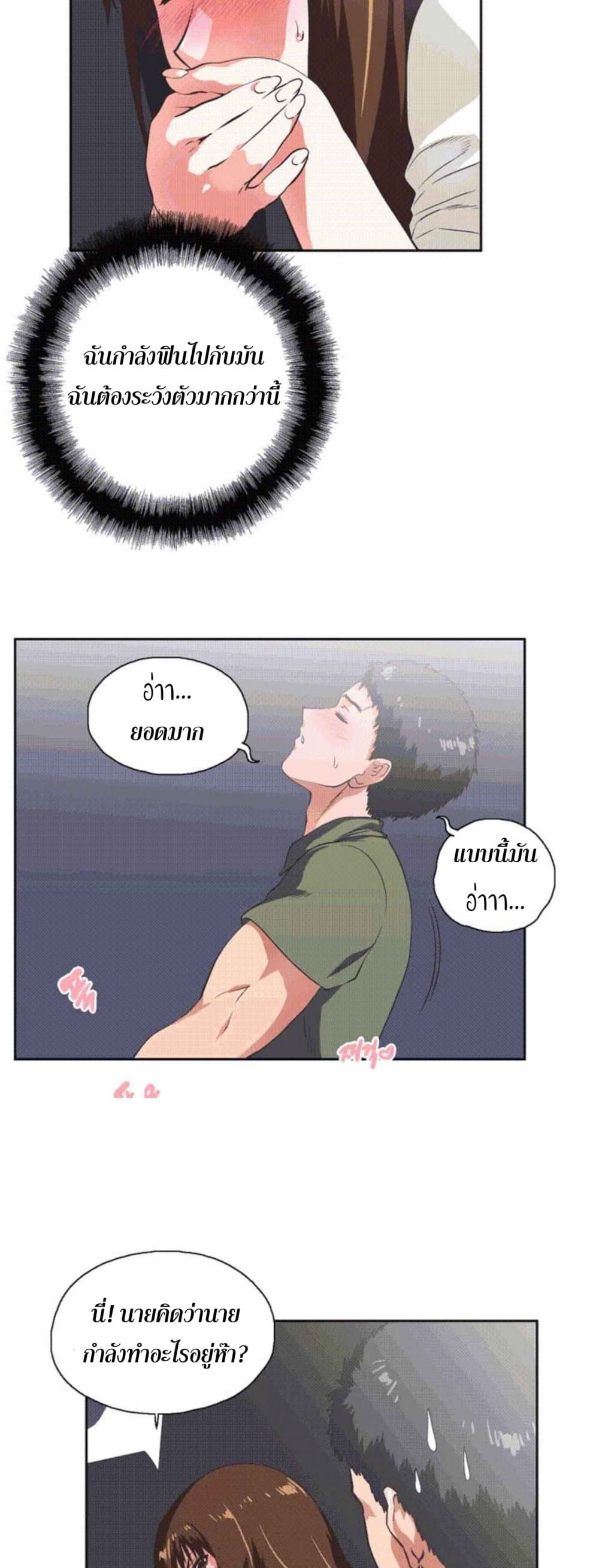 Up and Down – Up and Down – ตอนที่ 7 หน้า 16