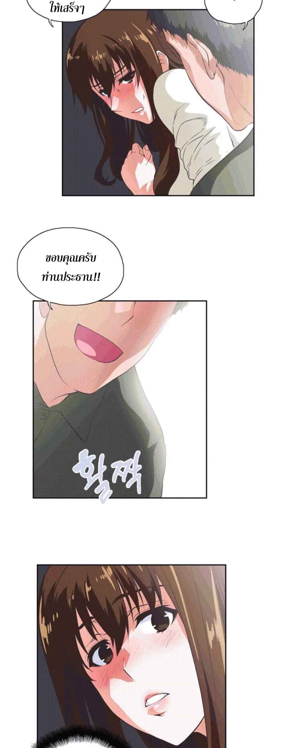 Up and Down – Up and Down – ตอนที่ 7 หน้า 24