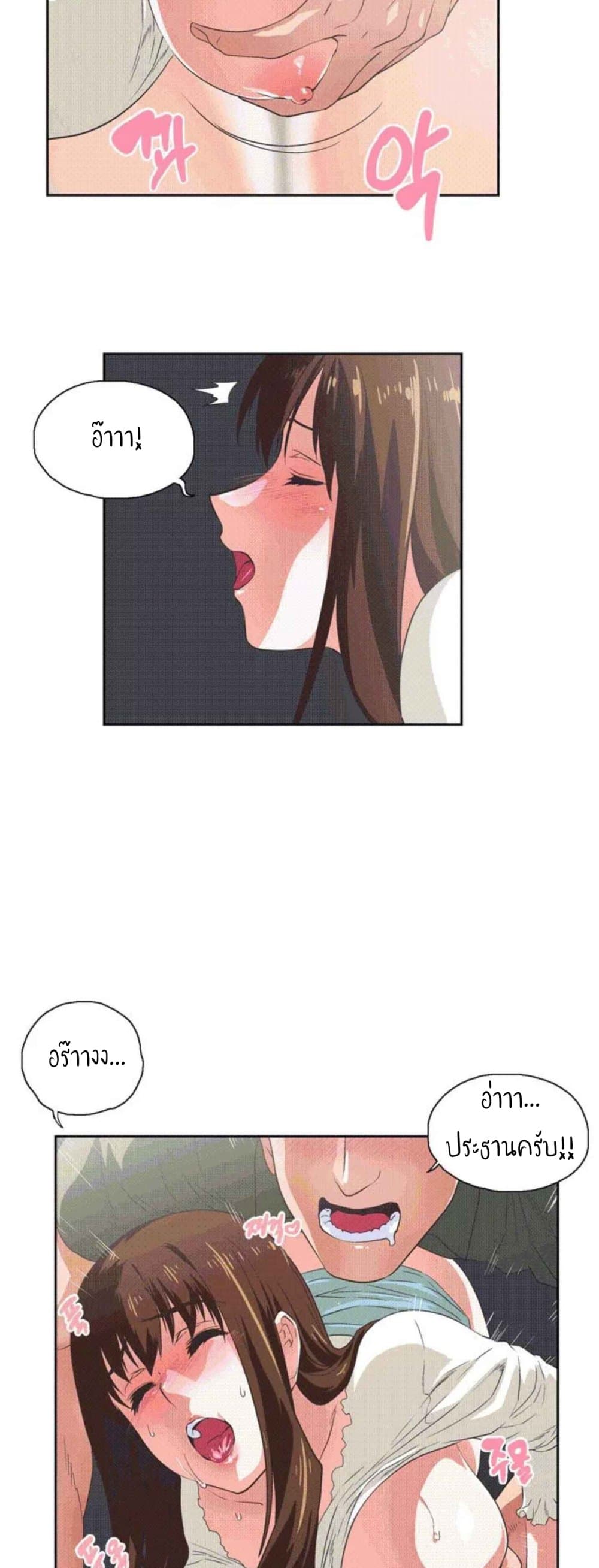 Up and Down – Up and Down – ตอนที่ 7 หน้า 27