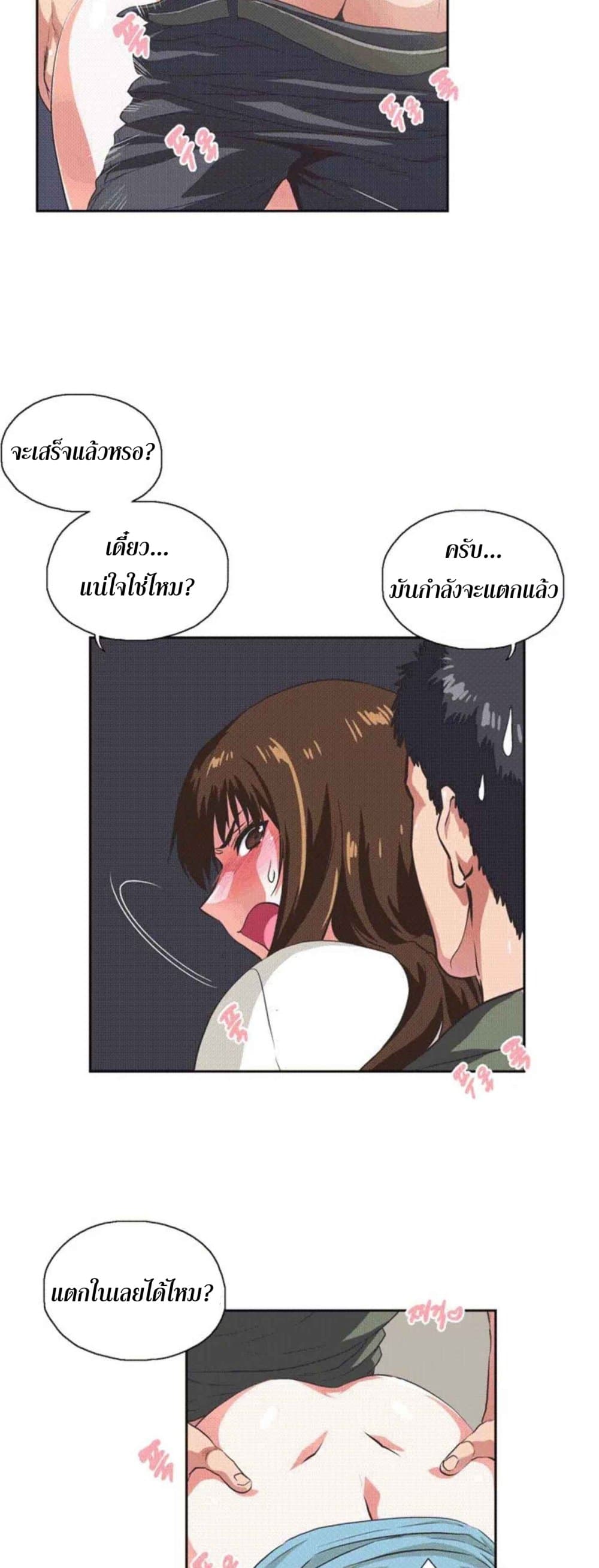 Up and Down – Up and Down – ตอนที่ 7 หน้า 30