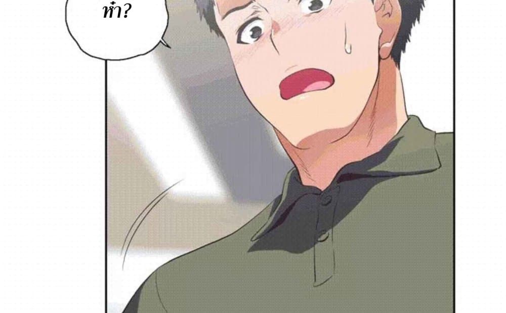 Up and Down – Up and Down – ตอนที่ 7 หน้า 36