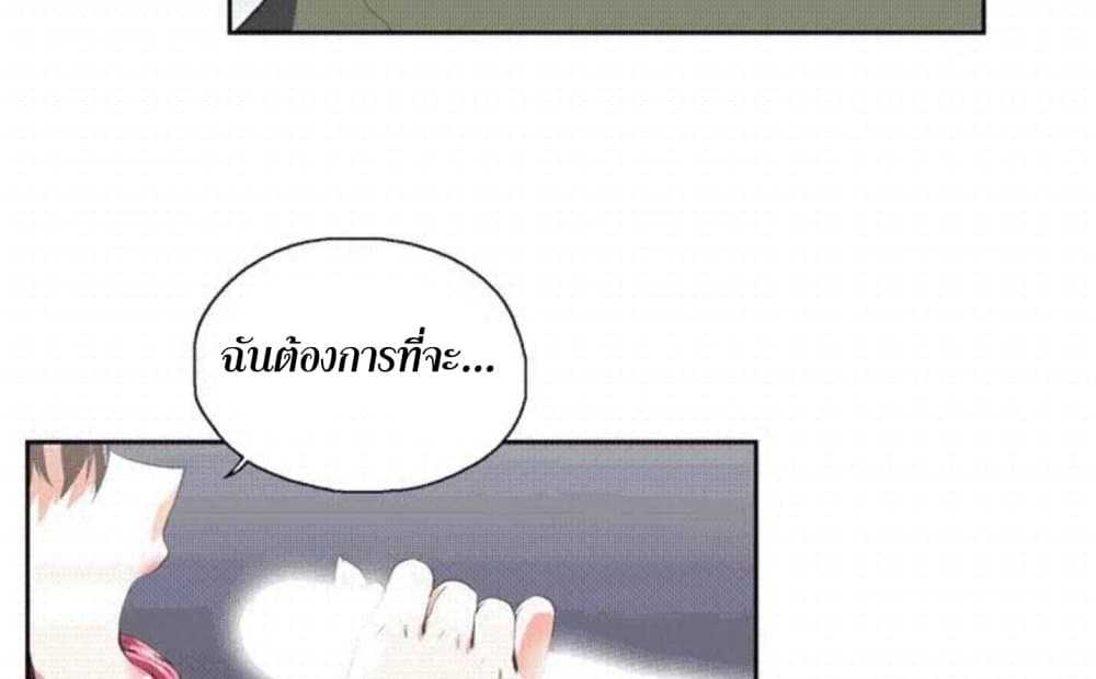 Up and Down – Up and Down – ตอนที่ 7 หน้า 37
