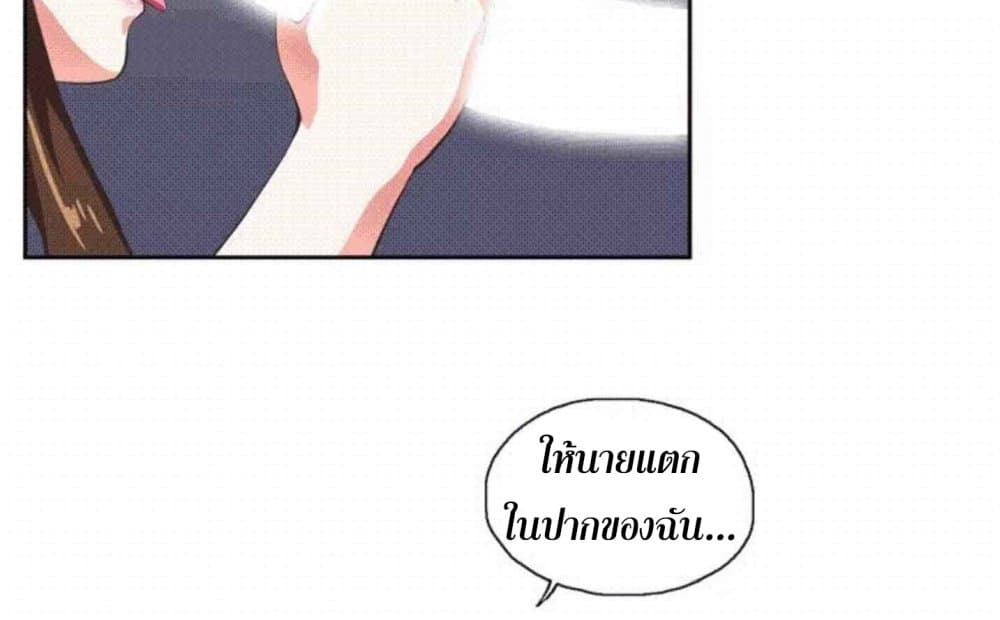 Up and Down – Up and Down – ตอนที่ 7 หน้า 38