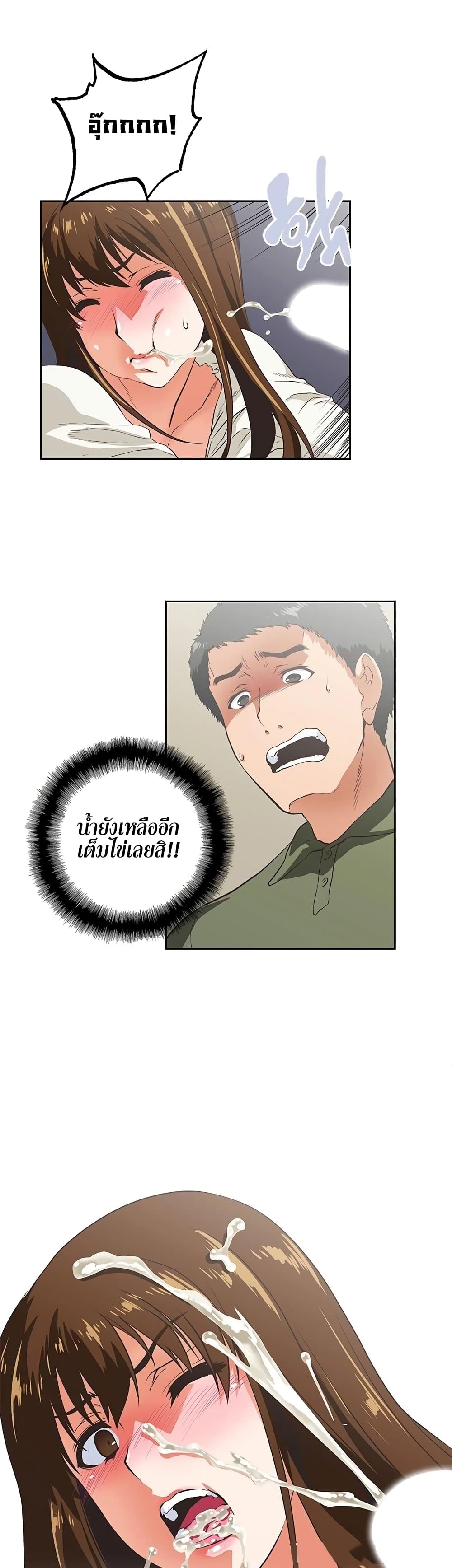 Up and Down – Up and Down – ตอนที่ 8 หน้า 7