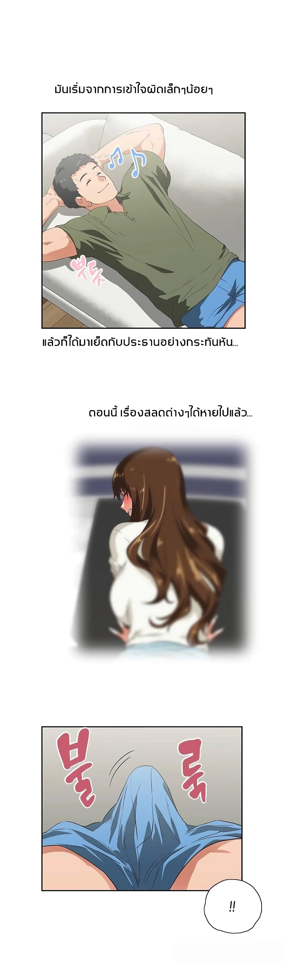 Up and Down – Up and Down – ตอนที่ 8 หน้า 17
