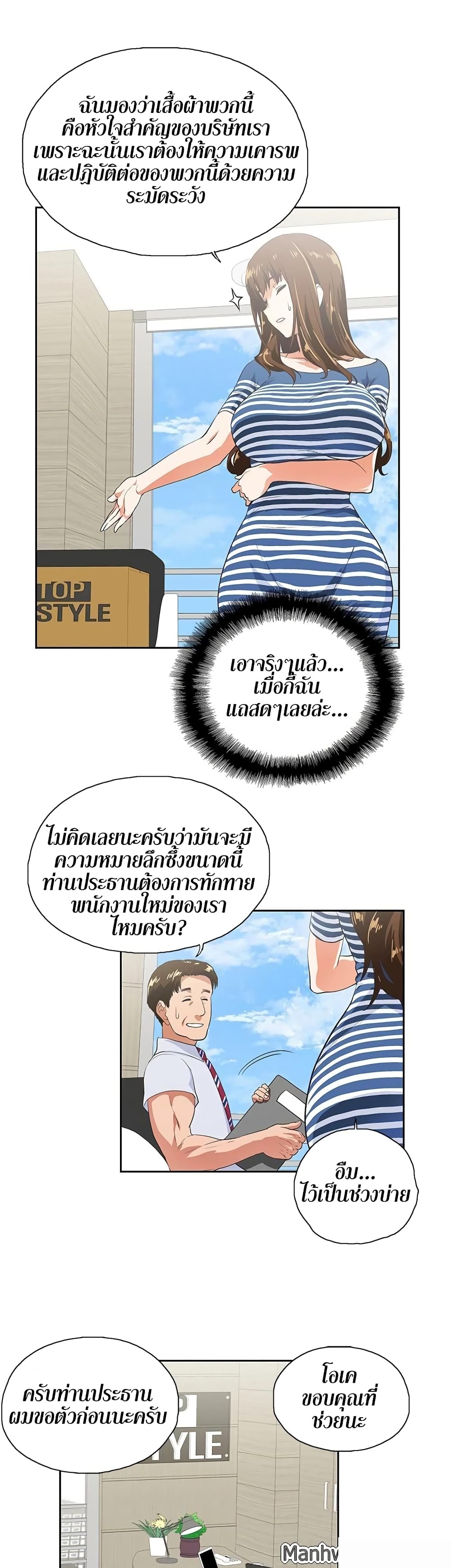 Up and Down – Up and Down – ตอนที่ 8 หน้า 22
