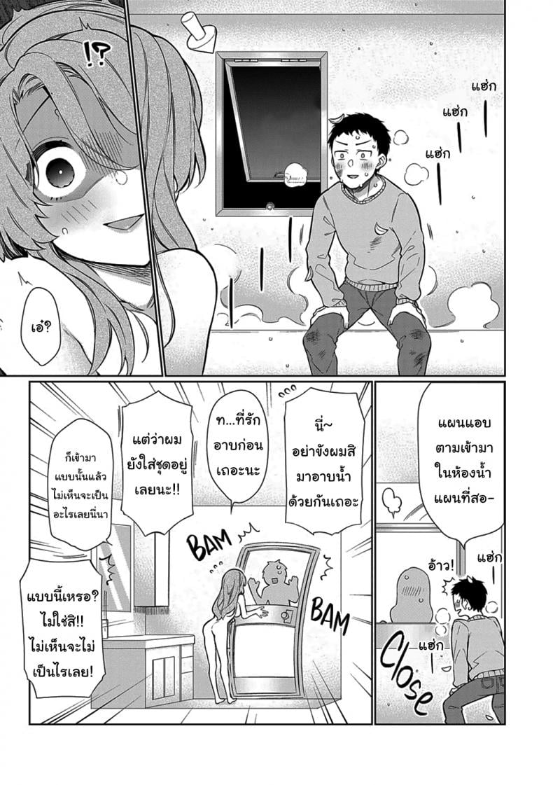 ปากบน ปากกลาง ปากล่าง [Giuniu] Upper Mouth, Lower Mouth, and… (Pure x Shiko x Milk) – ปากบน ปากกลาง ปากล่าง [Giuniu] Upper Mouth Lower Mouth and… (Pure x Shiko x Milk) – ตอนที่ 1 หน้า 9