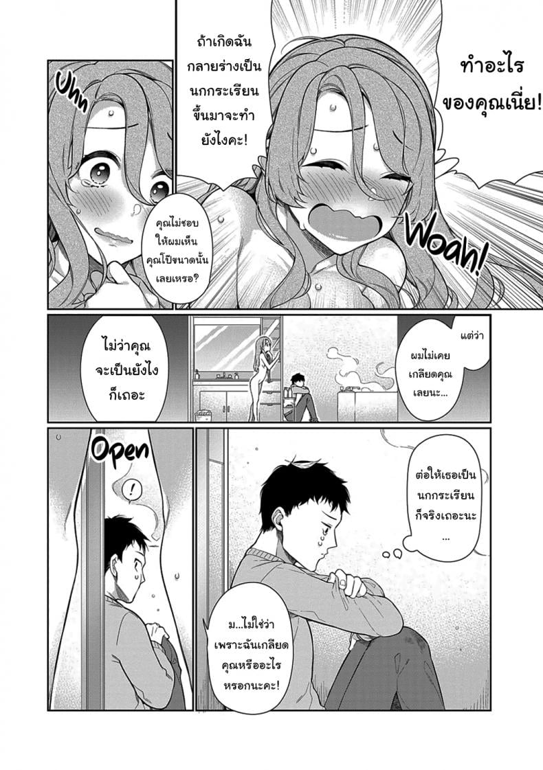 ปากบน ปากกลาง ปากล่าง [Giuniu] Upper Mouth, Lower Mouth, and… (Pure x Shiko x Milk) – ปากบน ปากกลาง ปากล่าง [Giuniu] Upper Mouth Lower Mouth and… (Pure x Shiko x Milk) – ตอนที่ 1 หน้า 10