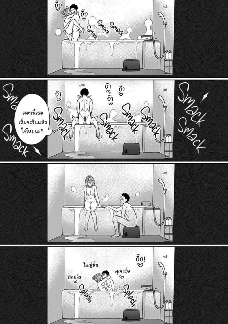 ปากบน ปากกลาง ปากล่าง [Giuniu] Upper Mouth, Lower Mouth, and… (Pure x Shiko x Milk) – ปากบน ปากกลาง ปากล่าง [Giuniu] Upper Mouth Lower Mouth and… (Pure x Shiko x Milk) – ตอนที่ 1 หน้า 23