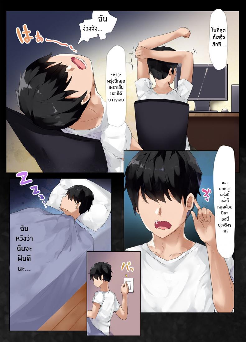 สตรีมเสียวกับน้องสาว [Colapi (Repuri)] Uraaka Bunny-chan – สตรีมเสียวกับน้องสาว [Colapi (Repuri)] Uraaka Bunny-chan – ตอนที่ 1 หน้า 2