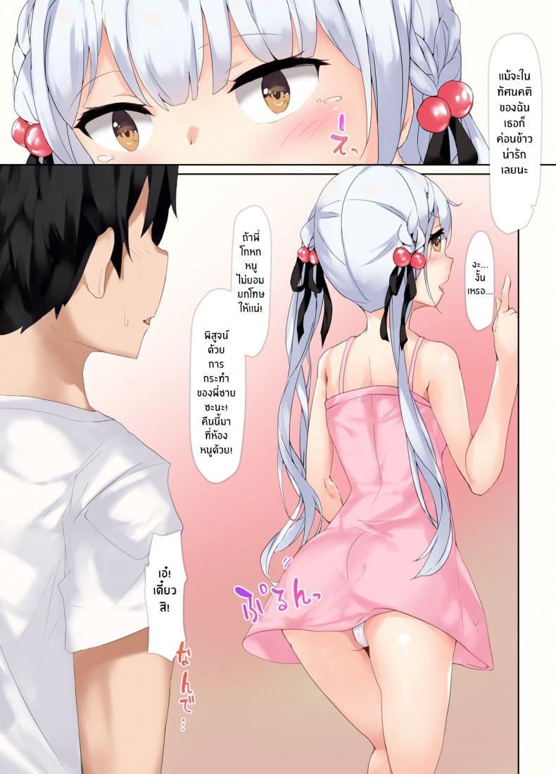 สตรีมเสียวกับน้องสาว [Colapi (Repuri)] Uraaka Bunny-chan – สตรีมเสียวกับน้องสาว [Colapi (Repuri)] Uraaka Bunny-chan – ตอนที่ 1 หน้า 20
