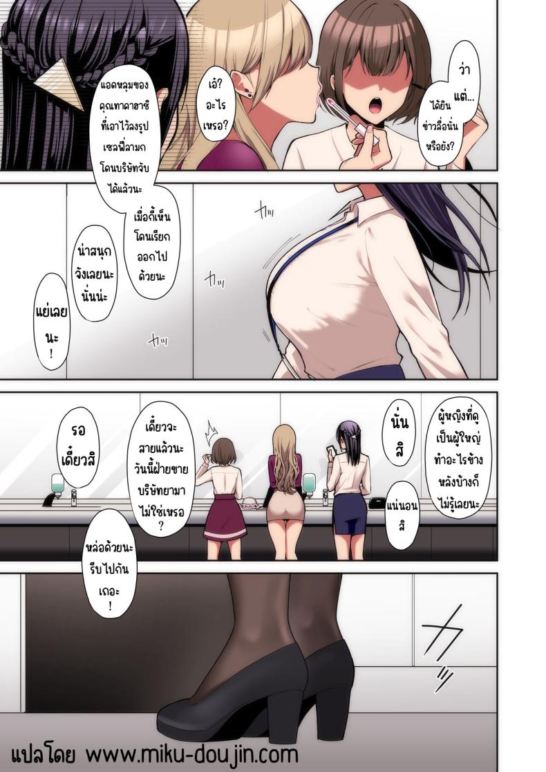 แอคหลุมสาวออฟฟิศ [Ichigo Crown (Yuzuri Ai)] Utakata ~Uraaka DoM Haken OL Onaho Choukyou~ An Office Lady’s Behind The Scenes Masochistic Onahole Training – แอคหลุมสาวออฟฟิศ [Ichigo Crown (Yuzuri Ai)] Utakata ~Uraaka DoM Haken OL Onaho Choukyou~ An Office Lady’s Behind The Scenes Masochistic Onahole Training – ตอนที่ 1 หน้า 2