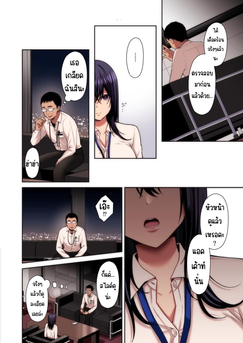 แอคหลุมสาวออฟฟิศ [Ichigo Crown (Yuzuri Ai)] Utakata ~Uraaka DoM Haken OL Onaho Choukyou~ An Office Lady’s Behind The Scenes Masochistic Onahole Training – แอคหลุมสาวออฟฟิศ [Ichigo Crown (Yuzuri Ai)] Utakata ~Uraaka DoM Haken OL Onaho Choukyou~ An Office Lady’s Behind The Scenes Masochistic Onahole Training – ตอนที่ 1 หน้า 5