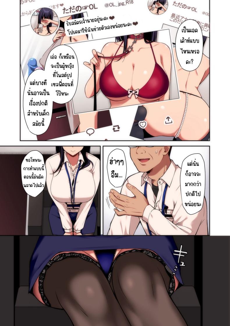 แอคหลุมสาวออฟฟิศ [Ichigo Crown (Yuzuri Ai)] Utakata ~Uraaka DoM Haken OL Onaho Choukyou~ An Office Lady’s Behind The Scenes Masochistic Onahole Training – แอคหลุมสาวออฟฟิศ [Ichigo Crown (Yuzuri Ai)] Utakata ~Uraaka DoM Haken OL Onaho Choukyou~ An Office Lady’s Behind The Scenes Masochistic Onahole Training – ตอนที่ 1 หน้า 6