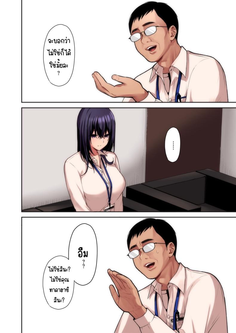 แอคหลุมสาวออฟฟิศ [Ichigo Crown (Yuzuri Ai)] Utakata ~Uraaka DoM Haken OL Onaho Choukyou~ An Office Lady’s Behind The Scenes Masochistic Onahole Training – แอคหลุมสาวออฟฟิศ [Ichigo Crown (Yuzuri Ai)] Utakata ~Uraaka DoM Haken OL Onaho Choukyou~ An Office Lady’s Behind The Scenes Masochistic Onahole Training – ตอนที่ 1 หน้า 7