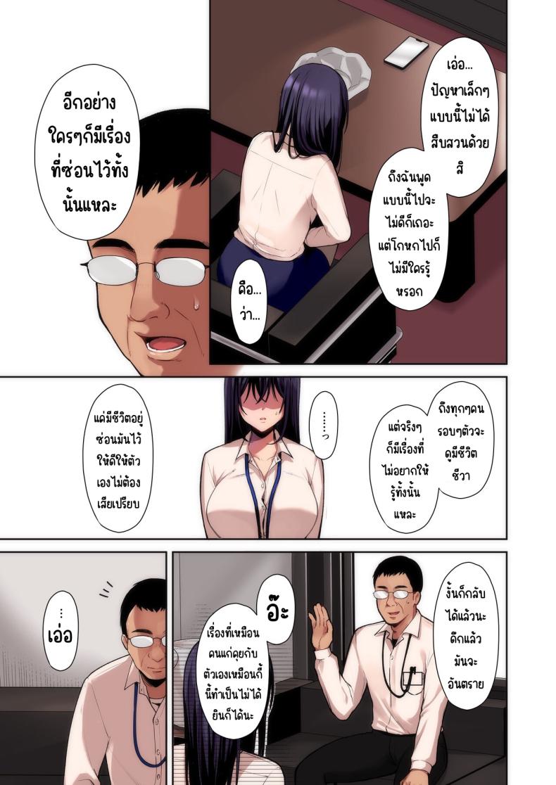 แอคหลุมสาวออฟฟิศ [Ichigo Crown (Yuzuri Ai)] Utakata ~Uraaka DoM Haken OL Onaho Choukyou~ An Office Lady’s Behind The Scenes Masochistic Onahole Training – แอคหลุมสาวออฟฟิศ [Ichigo Crown (Yuzuri Ai)] Utakata ~Uraaka DoM Haken OL Onaho Choukyou~ An Office Lady’s Behind The Scenes Masochistic Onahole Training – ตอนที่ 1 หน้า 8
