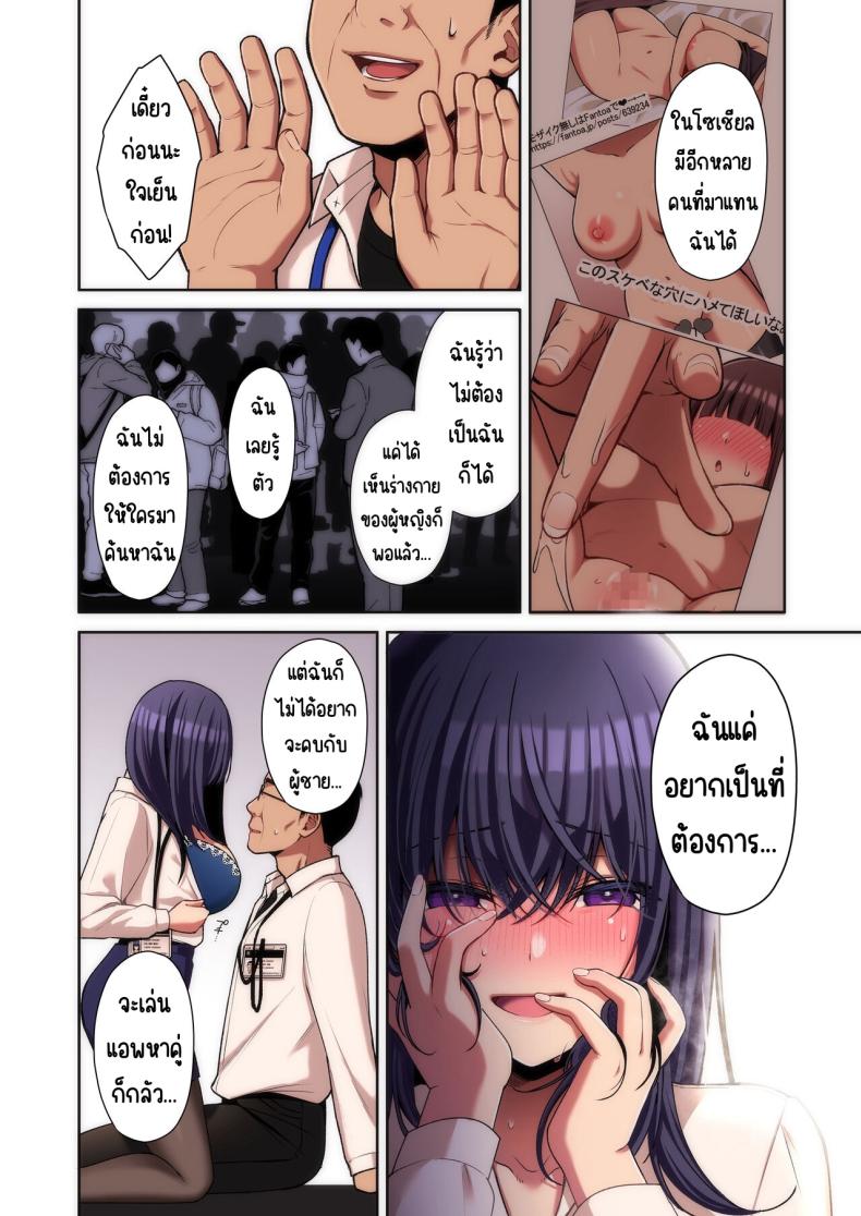 แอคหลุมสาวออฟฟิศ [Ichigo Crown (Yuzuri Ai)] Utakata ~Uraaka DoM Haken OL Onaho Choukyou~ An Office Lady’s Behind The Scenes Masochistic Onahole Training – แอคหลุมสาวออฟฟิศ [Ichigo Crown (Yuzuri Ai)] Utakata ~Uraaka DoM Haken OL Onaho Choukyou~ An Office Lady’s Behind The Scenes Masochistic Onahole Training – ตอนที่ 1 หน้า 11