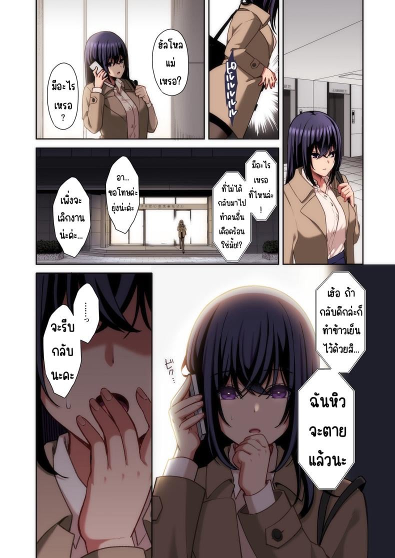 แอคหลุมสาวออฟฟิศ [Ichigo Crown (Yuzuri Ai)] Utakata ~Uraaka DoM Haken OL Onaho Choukyou~ An Office Lady’s Behind The Scenes Masochistic Onahole Training – แอคหลุมสาวออฟฟิศ [Ichigo Crown (Yuzuri Ai)] Utakata ~Uraaka DoM Haken OL Onaho Choukyou~ An Office Lady’s Behind The Scenes Masochistic Onahole Training – ตอนที่ 1 หน้า 33