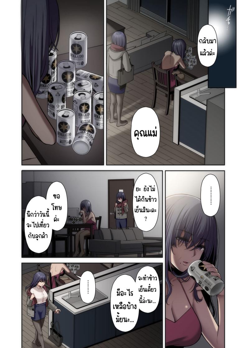 แอคหลุมสาวออฟฟิศ [Ichigo Crown (Yuzuri Ai)] Utakata ~Uraaka DoM Haken OL Onaho Choukyou~ An Office Lady’s Behind The Scenes Masochistic Onahole Training – แอคหลุมสาวออฟฟิศ [Ichigo Crown (Yuzuri Ai)] Utakata ~Uraaka DoM Haken OL Onaho Choukyou~ An Office Lady’s Behind The Scenes Masochistic Onahole Training – ตอนที่ 2 หน้า 13