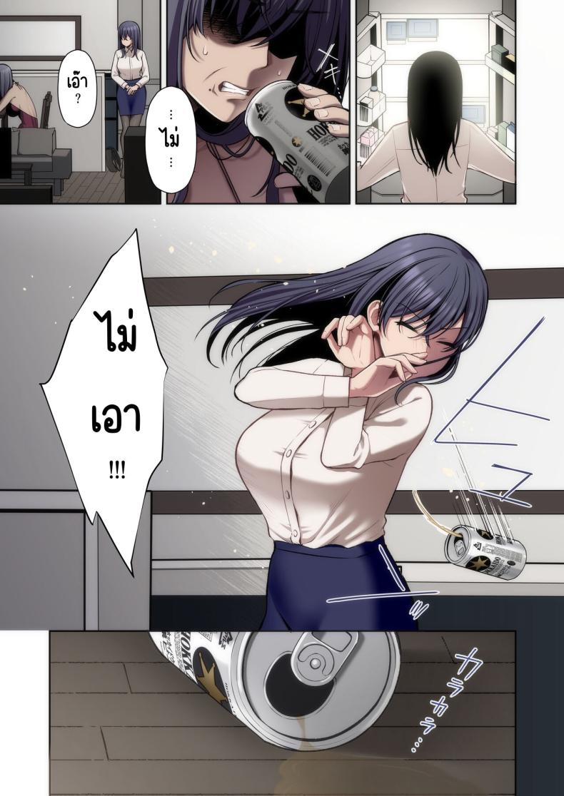 แอคหลุมสาวออฟฟิศ [Ichigo Crown (Yuzuri Ai)] Utakata ~Uraaka DoM Haken OL Onaho Choukyou~ An Office Lady’s Behind The Scenes Masochistic Onahole Training – แอคหลุมสาวออฟฟิศ [Ichigo Crown (Yuzuri Ai)] Utakata ~Uraaka DoM Haken OL Onaho Choukyou~ An Office Lady’s Behind The Scenes Masochistic Onahole Training – ตอนที่ 2 หน้า 14