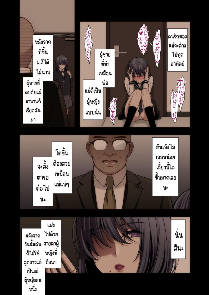 แอคหลุมสาวออฟฟิศ [Ichigo Crown (Yuzuri Ai)] Utakata ~Uraaka DoM Haken OL Onaho Choukyou~ An Office Lady’s Behind The Scenes Masochistic Onahole Training – แอคหลุมสาวออฟฟิศ [Ichigo Crown (Yuzuri Ai)] Utakata ~Uraaka DoM Haken OL Onaho Choukyou~ An Office Lady’s Behind The Scenes Masochistic Onahole Training – ตอนที่ 2 หน้า 16