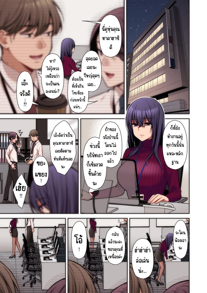 แอคหลุมสาวออฟฟิศ [Ichigo Crown (Yuzuri Ai)] Utakata ~Uraaka DoM Haken OL Onaho Choukyou~ An Office Lady’s Behind The Scenes Masochistic Onahole Training – แอคหลุมสาวออฟฟิศ [Ichigo Crown (Yuzuri Ai)] Utakata ~Uraaka DoM Haken OL Onaho Choukyou~ An Office Lady’s Behind The Scenes Masochistic Onahole Training – ตอนที่ 2 หน้า 18