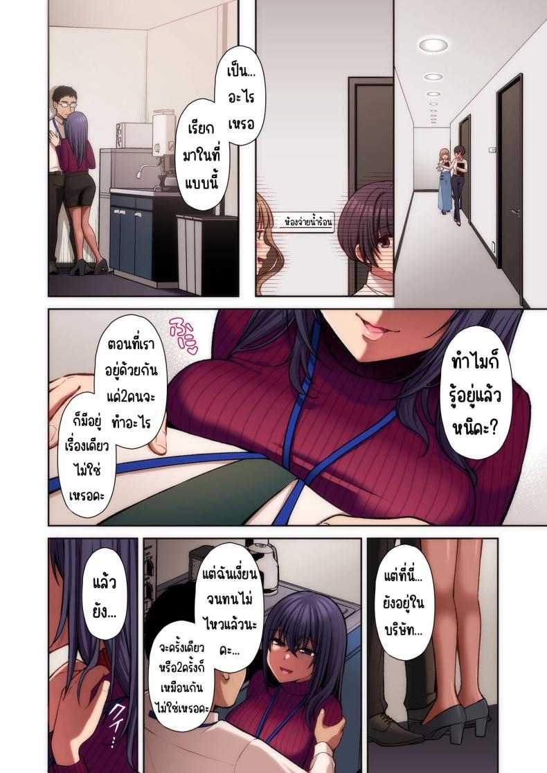แอคหลุมสาวออฟฟิศ [Ichigo Crown (Yuzuri Ai)] Utakata ~Uraaka DoM Haken OL Onaho Choukyou~ An Office Lady’s Behind The Scenes Masochistic Onahole Training – แอคหลุมสาวออฟฟิศ [Ichigo Crown (Yuzuri Ai)] Utakata ~Uraaka DoM Haken OL Onaho Choukyou~ An Office Lady’s Behind The Scenes Masochistic Onahole Training – ตอนที่ 2 หน้า 19