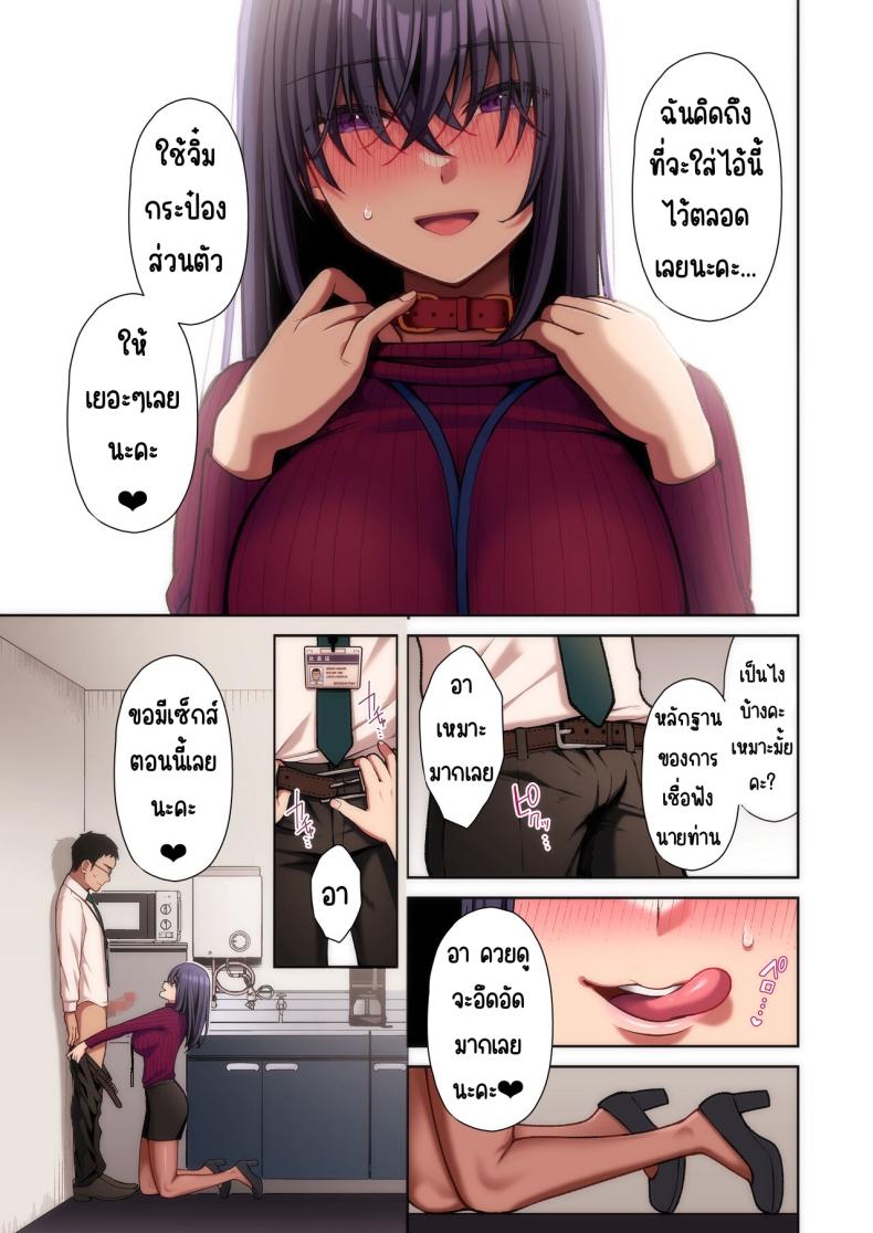 แอคหลุมสาวออฟฟิศ [Ichigo Crown (Yuzuri Ai)] Utakata ~Uraaka DoM Haken OL Onaho Choukyou~ An Office Lady’s Behind The Scenes Masochistic Onahole Training – แอคหลุมสาวออฟฟิศ [Ichigo Crown (Yuzuri Ai)] Utakata ~Uraaka DoM Haken OL Onaho Choukyou~ An Office Lady’s Behind The Scenes Masochistic Onahole Training – ตอนที่ 2 หน้า 20