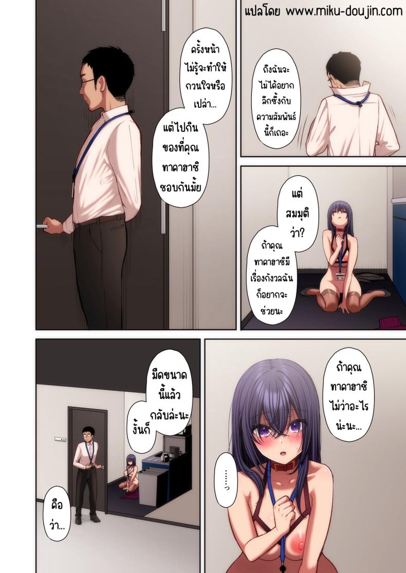 แอคหลุมสาวออฟฟิศ [Ichigo Crown (Yuzuri Ai)] Utakata ~Uraaka DoM Haken OL Onaho Choukyou~ An Office Lady’s Behind The Scenes Masochistic Onahole Training – แอคหลุมสาวออฟฟิศ [Ichigo Crown (Yuzuri Ai)] Utakata ~Uraaka DoM Haken OL Onaho Choukyou~ An Office Lady’s Behind The Scenes Masochistic Onahole Training – ตอนที่ 2 หน้า 45