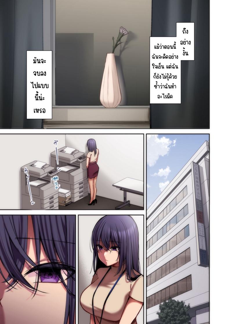 แอคหลุมสาวออฟฟิศ [Ichigo Crown (Yuzuri Ai)] Utakata ~Uraaka DoM Haken OL Onaho Choukyou~ An Office Lady’s Behind The Scenes Masochistic Onahole Training – แอคหลุมสาวออฟฟิศ [Ichigo Crown (Yuzuri Ai)] Utakata ~Uraaka DoM Haken OL Onaho Choukyou~ An Office Lady’s Behind The Scenes Masochistic Onahole Training – ตอนที่ 3 หน้า 24