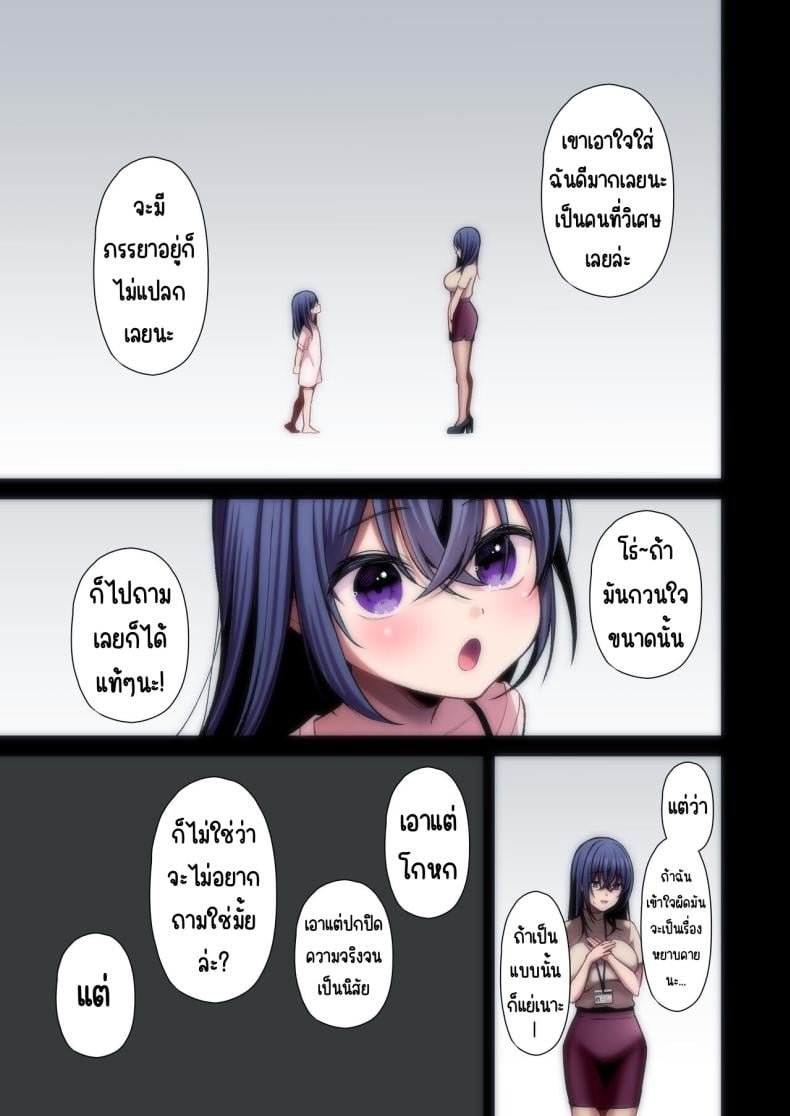 แอคหลุมสาวออฟฟิศ [Ichigo Crown (Yuzuri Ai)] Utakata ~Uraaka DoM Haken OL Onaho Choukyou~ An Office Lady’s Behind The Scenes Masochistic Onahole Training – แอคหลุมสาวออฟฟิศ [Ichigo Crown (Yuzuri Ai)] Utakata ~Uraaka DoM Haken OL Onaho Choukyou~ An Office Lady’s Behind The Scenes Masochistic Onahole Training – ตอนที่ 3 หน้า 28