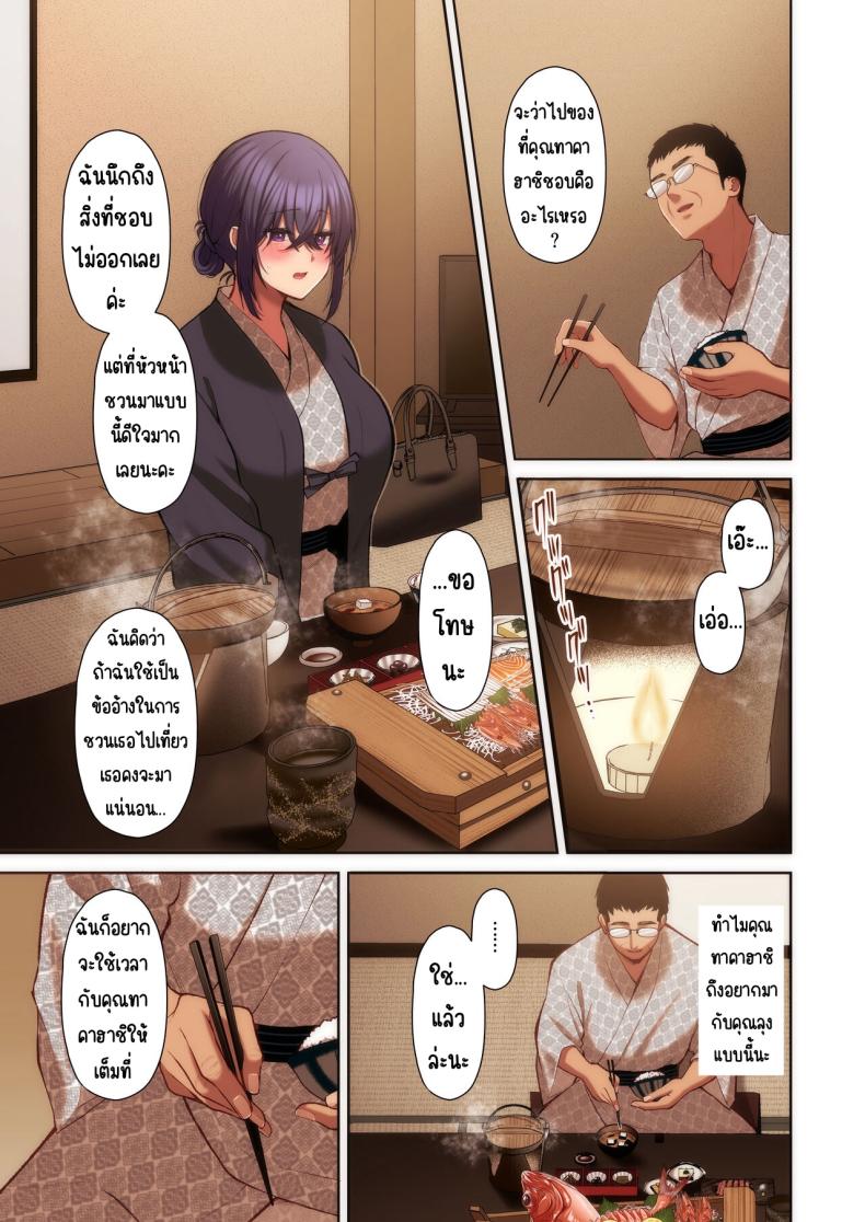 แอคหลุมสาวออฟฟิศ [Ichigo Crown (Yuzuri Ai)] Utakata ~Uraaka DoM Haken OL Onaho Choukyou~ An Office Lady’s Behind The Scenes Masochistic Onahole Training – แอคหลุมสาวออฟฟิศ [Ichigo Crown (Yuzuri Ai)] Utakata ~Uraaka DoM Haken OL Onaho Choukyou~ An Office Lady’s Behind The Scenes Masochistic Onahole Training – ตอนที่ 4 หน้า 14