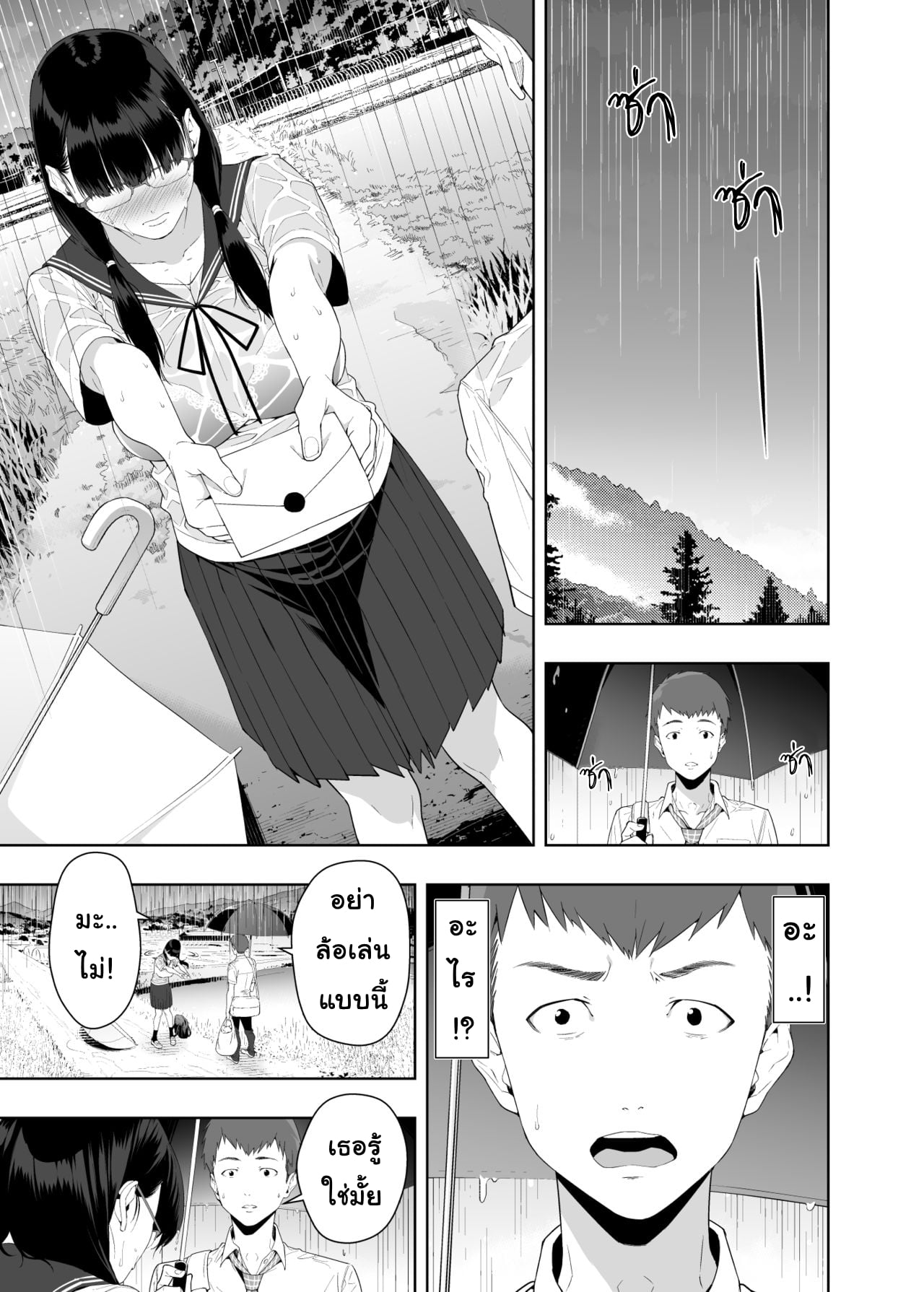 มาถึงยัดปาก แล้วลากขึ้นเตียง (C95) [Etoile Zamurai (Yuuno)] Uruka-chan to Fuminocchi o Aheraseru Hon (Bokutachi wa Benkyou ga Dekinai) – มาถึงยัดปาก แล้วลากขึ้นเตียง (C95) [Etoile Zamurai (Yuuno)] Uruka-chan to Fuminocchi o Aheraseru Hon (Bokutachi wa Benkyou ga Dekinai) – ตอนที่ 1 หน้า 2