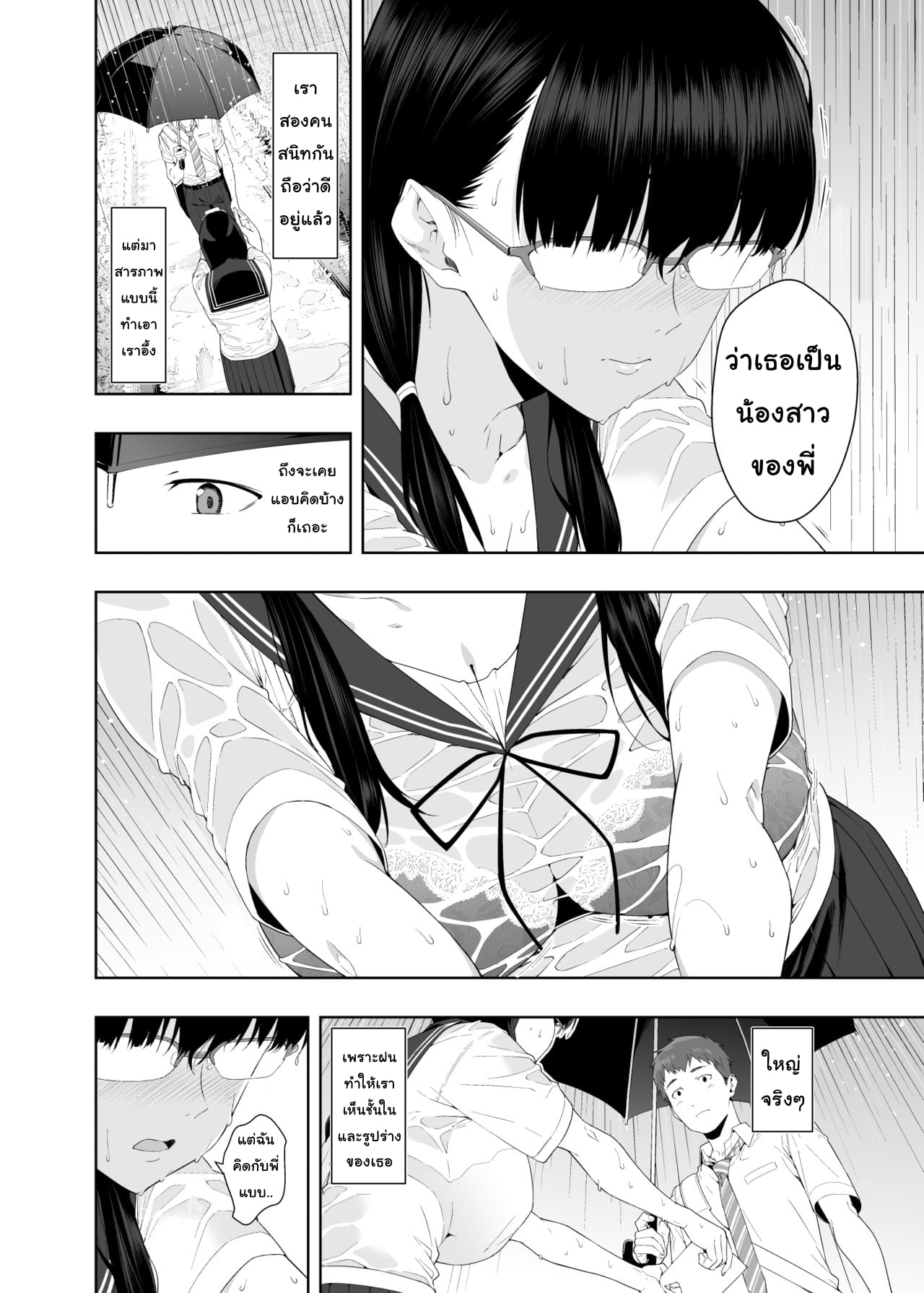 มาถึงยัดปาก แล้วลากขึ้นเตียง (C95) [Etoile Zamurai (Yuuno)] Uruka-chan to Fuminocchi o Aheraseru Hon (Bokutachi wa Benkyou ga Dekinai) – มาถึงยัดปาก แล้วลากขึ้นเตียง (C95) [Etoile Zamurai (Yuuno)] Uruka-chan to Fuminocchi o Aheraseru Hon (Bokutachi wa Benkyou ga Dekinai) – ตอนที่ 1 หน้า 3