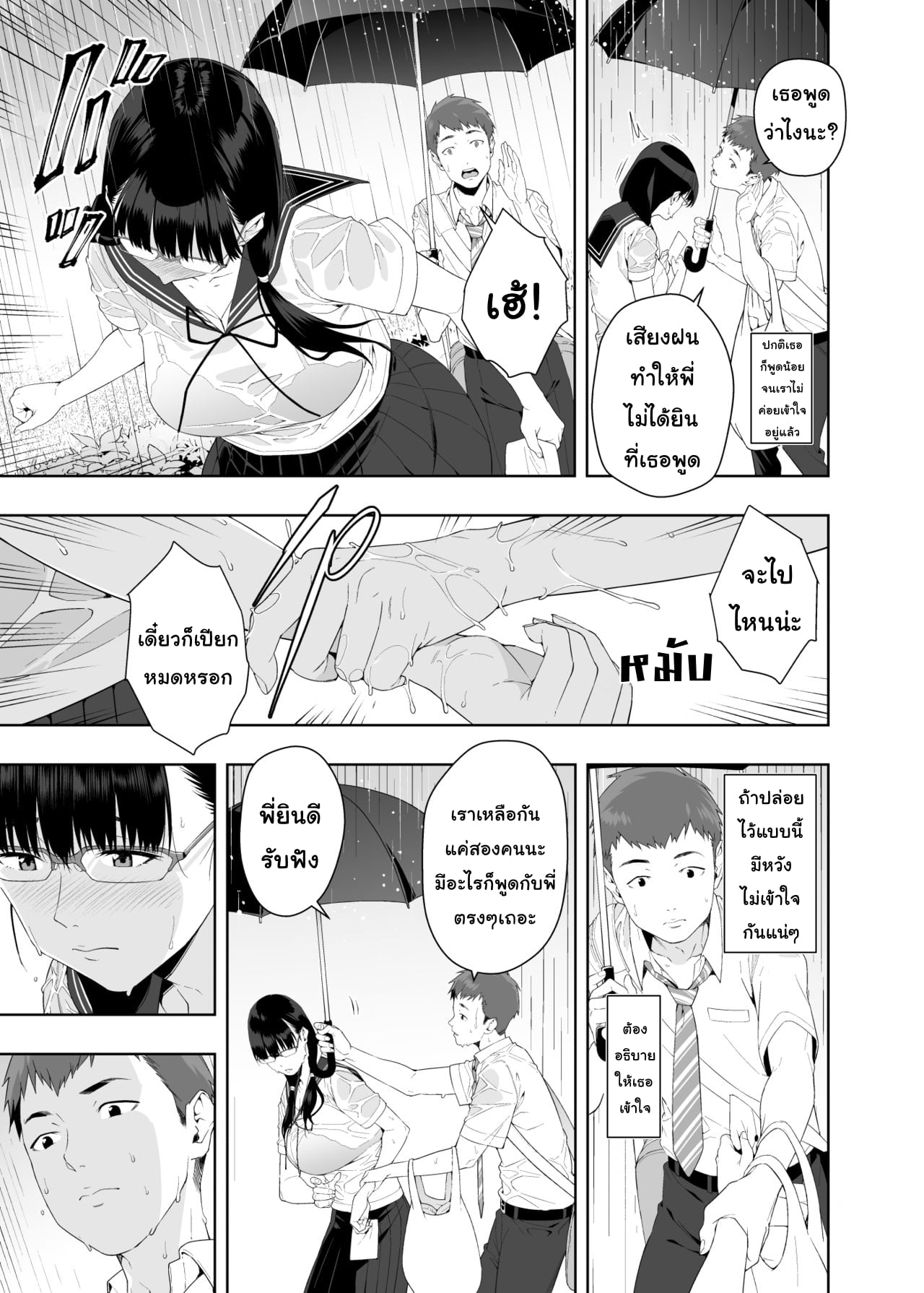 มาถึงยัดปาก แล้วลากขึ้นเตียง (C95) [Etoile Zamurai (Yuuno)] Uruka-chan to Fuminocchi o Aheraseru Hon (Bokutachi wa Benkyou ga Dekinai) – มาถึงยัดปาก แล้วลากขึ้นเตียง (C95) [Etoile Zamurai (Yuuno)] Uruka-chan to Fuminocchi o Aheraseru Hon (Bokutachi wa Benkyou ga Dekinai) – ตอนที่ 1 หน้า 4