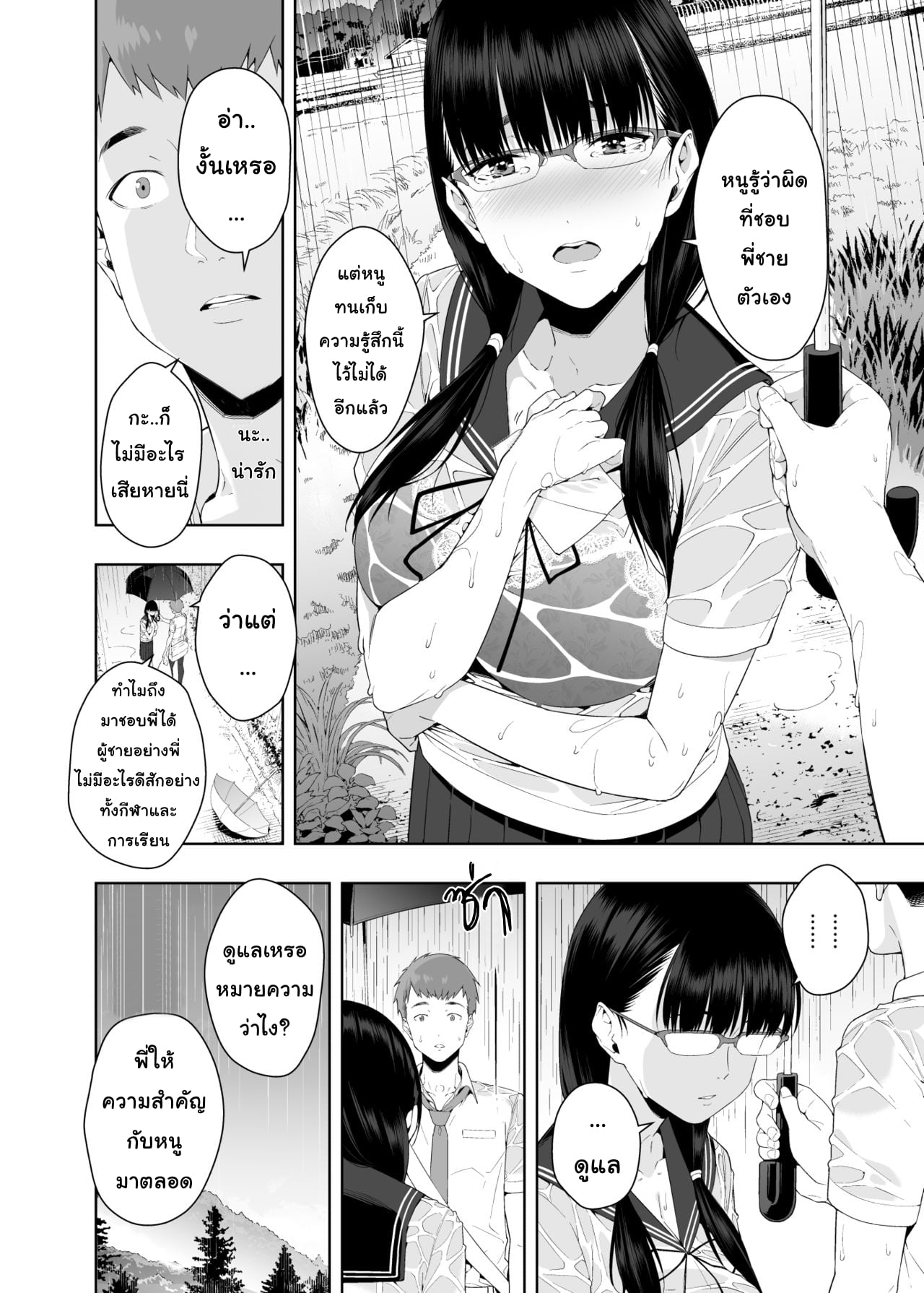 มาถึงยัดปาก แล้วลากขึ้นเตียง (C95) [Etoile Zamurai (Yuuno)] Uruka-chan to Fuminocchi o Aheraseru Hon (Bokutachi wa Benkyou ga Dekinai) – มาถึงยัดปาก แล้วลากขึ้นเตียง (C95) [Etoile Zamurai (Yuuno)] Uruka-chan to Fuminocchi o Aheraseru Hon (Bokutachi wa Benkyou ga Dekinai) – ตอนที่ 1 หน้า 5