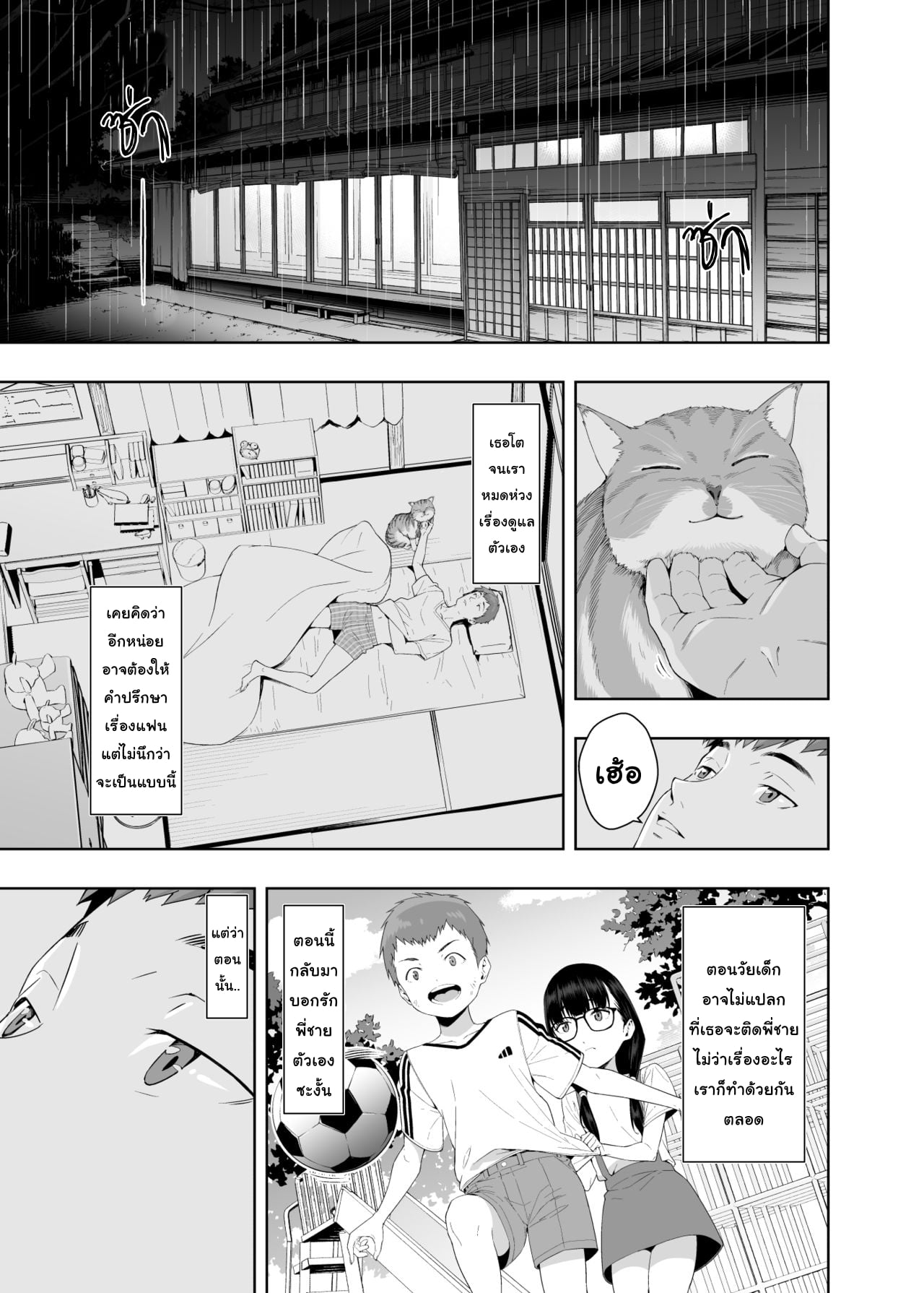มาถึงยัดปาก แล้วลากขึ้นเตียง (C95) [Etoile Zamurai (Yuuno)] Uruka-chan to Fuminocchi o Aheraseru Hon (Bokutachi wa Benkyou ga Dekinai) – มาถึงยัดปาก แล้วลากขึ้นเตียง (C95) [Etoile Zamurai (Yuuno)] Uruka-chan to Fuminocchi o Aheraseru Hon (Bokutachi wa Benkyou ga Dekinai) – ตอนที่ 1 หน้า 6
