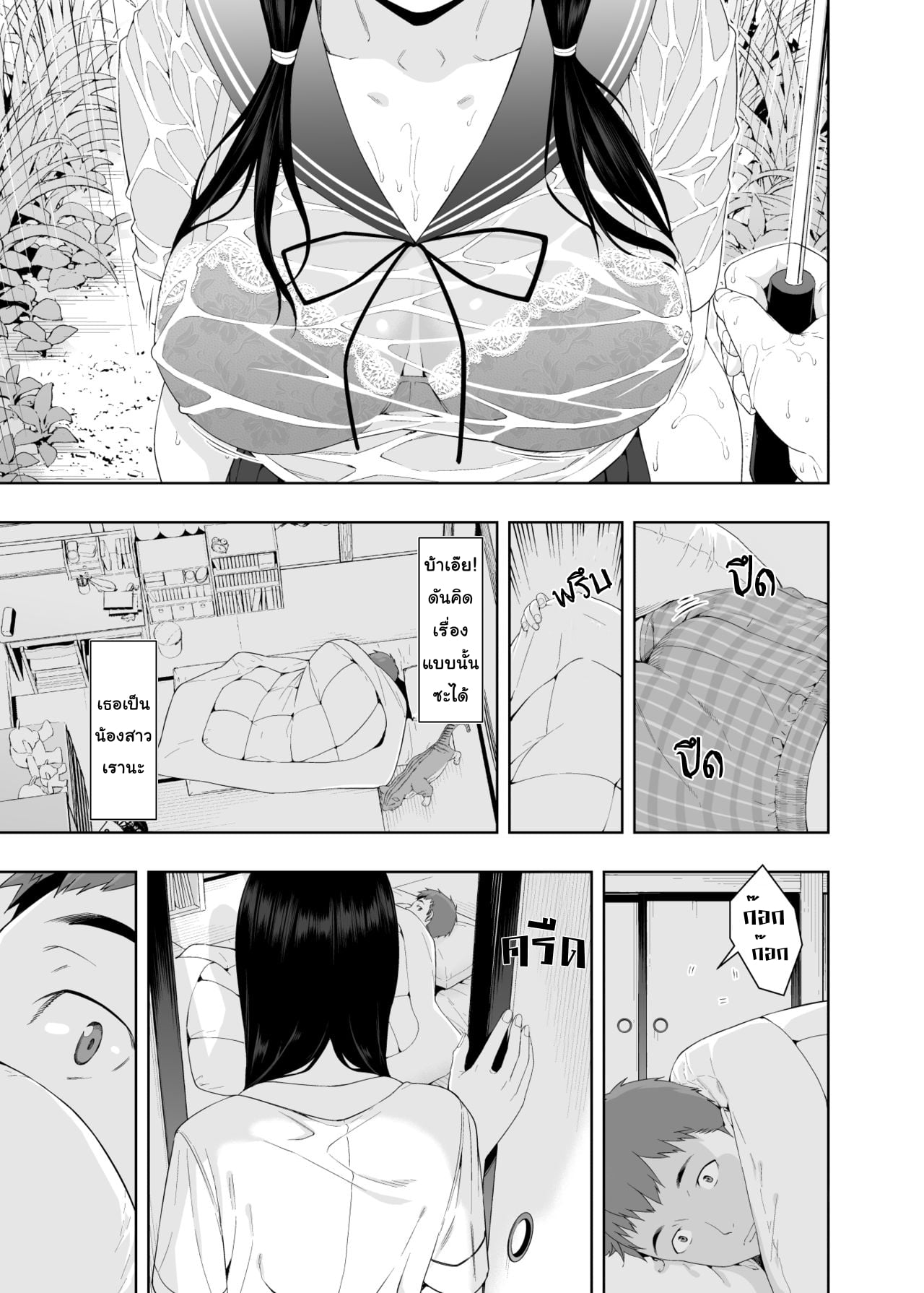 มาถึงยัดปาก แล้วลากขึ้นเตียง (C95) [Etoile Zamurai (Yuuno)] Uruka-chan to Fuminocchi o Aheraseru Hon (Bokutachi wa Benkyou ga Dekinai) – มาถึงยัดปาก แล้วลากขึ้นเตียง (C95) [Etoile Zamurai (Yuuno)] Uruka-chan to Fuminocchi o Aheraseru Hon (Bokutachi wa Benkyou ga Dekinai) – ตอนที่ 1 หน้า 8