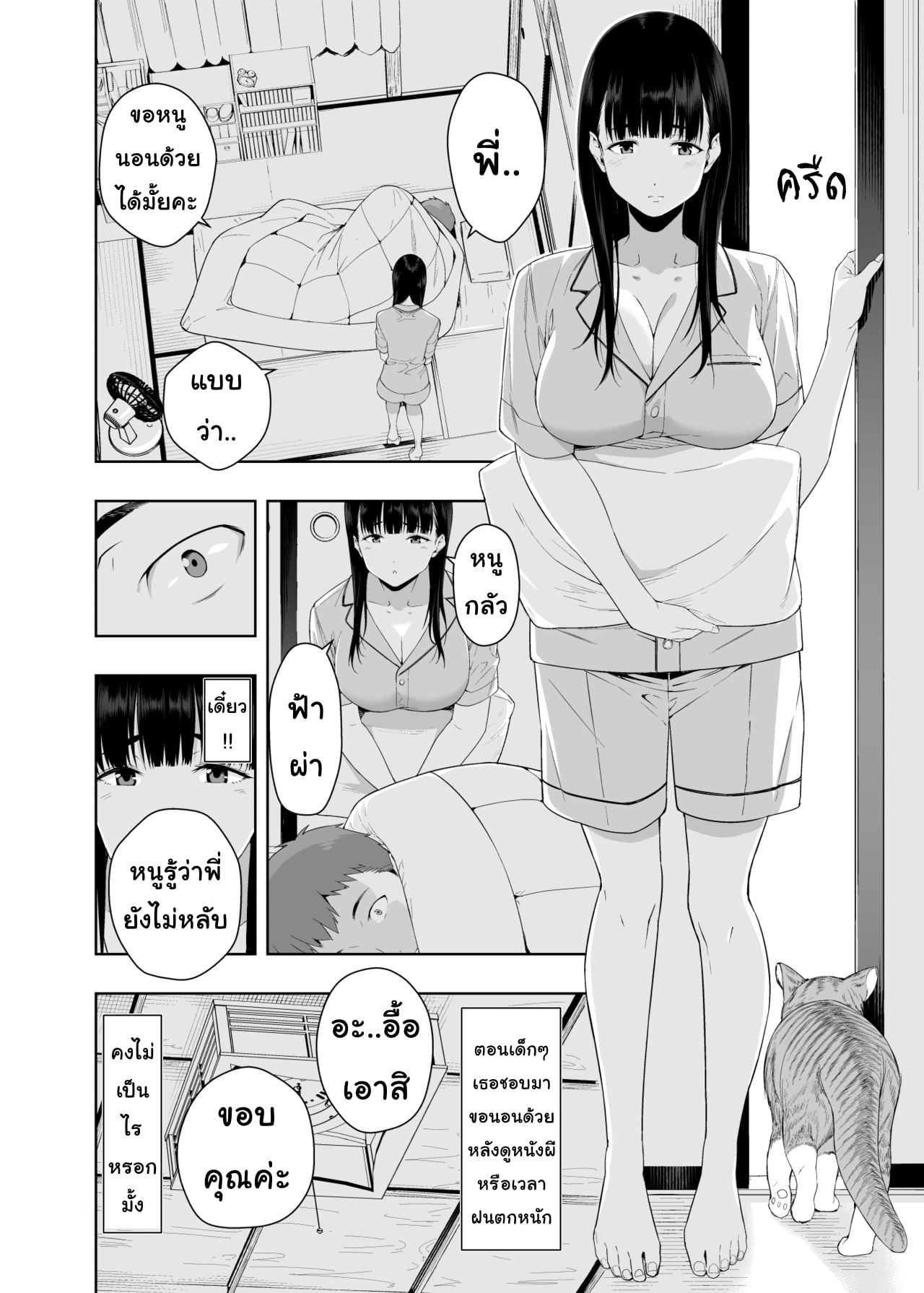 มาถึงยัดปาก แล้วลากขึ้นเตียง (C95) [Etoile Zamurai (Yuuno)] Uruka-chan to Fuminocchi o Aheraseru Hon (Bokutachi wa Benkyou ga Dekinai) – มาถึงยัดปาก แล้วลากขึ้นเตียง (C95) [Etoile Zamurai (Yuuno)] Uruka-chan to Fuminocchi o Aheraseru Hon (Bokutachi wa Benkyou ga Dekinai) – ตอนที่ 1 หน้า 9